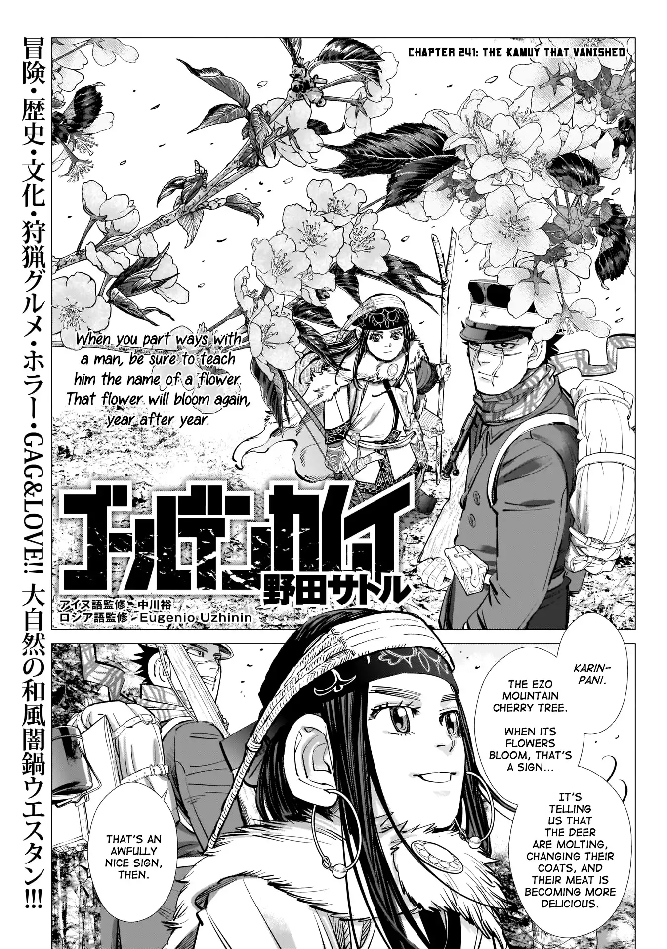 Super God Card Maker Chapter 241 1